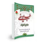 طب یوسفی