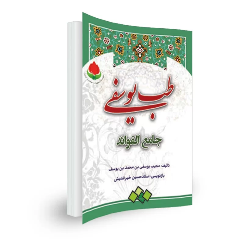 طب یوسفی