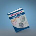 طب سوزنی اسکالپ ژاپنی یاماموتو
