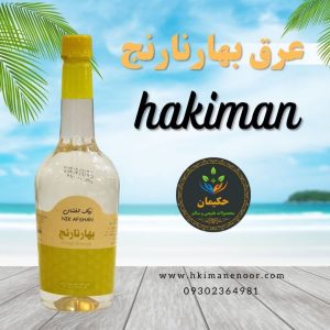 عرق بهارنارنج