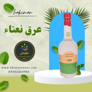 عرق نعناء