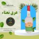 عرق نعناء