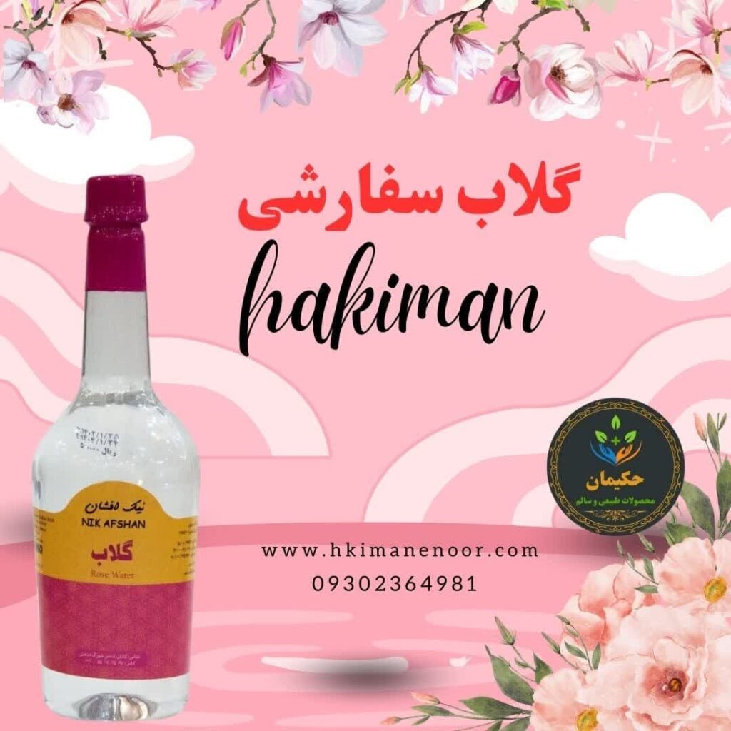 گلاب سفارشی