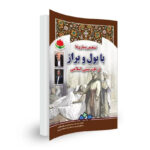 تشخیص بیماری ها با بول و براز