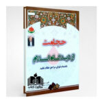 حجامت از دیدگاه اسلام - تصویر 2