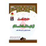 حجامت از دیدگاه اسلام - تصویر 3