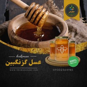 عسل گزأنگبین