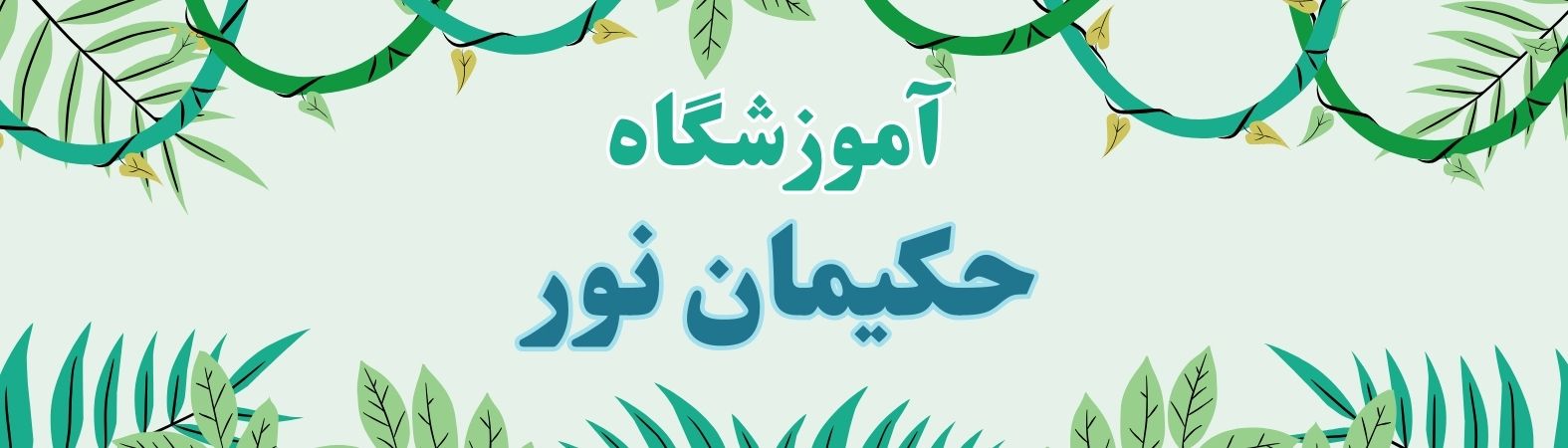 Projects Classroom Name Tag in Green Teal Adventure Theme Style (1)