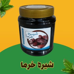 شیره خرما