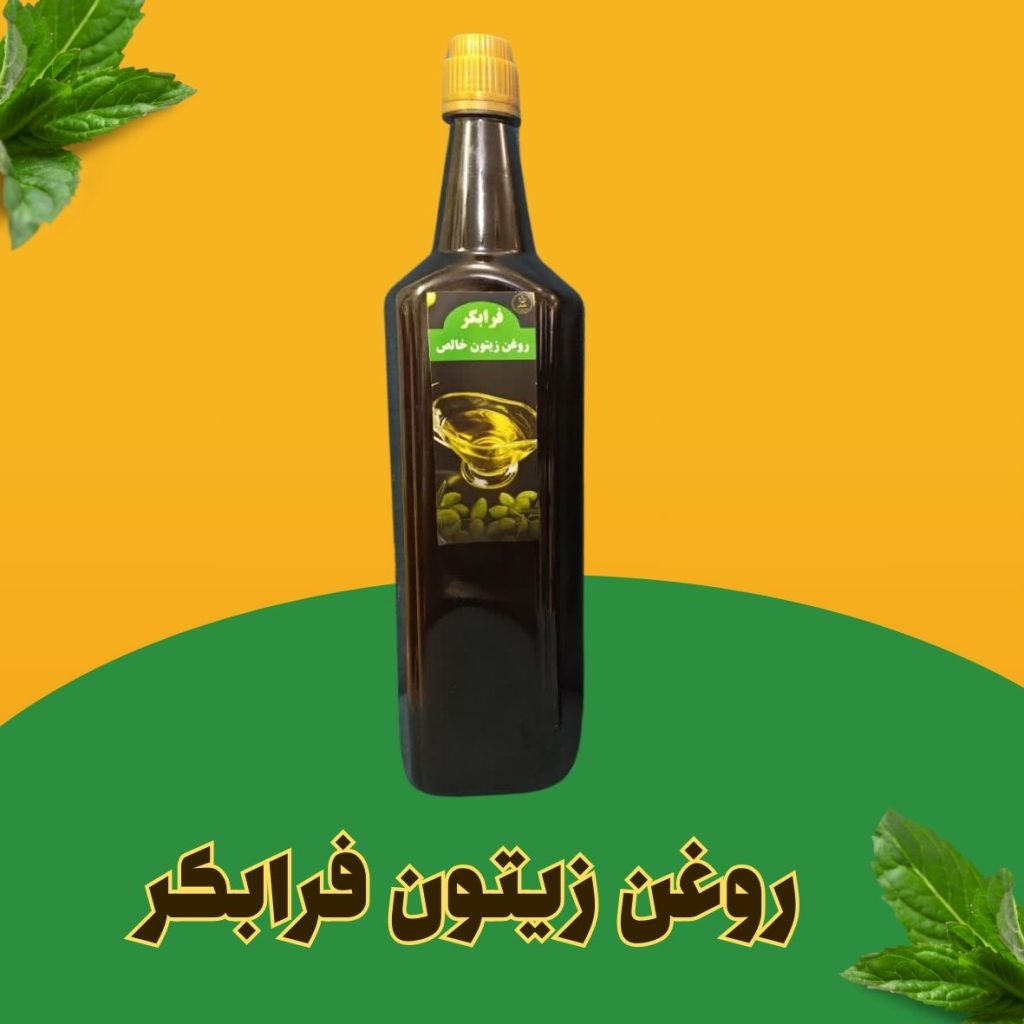 روغن زیتون فرابکر