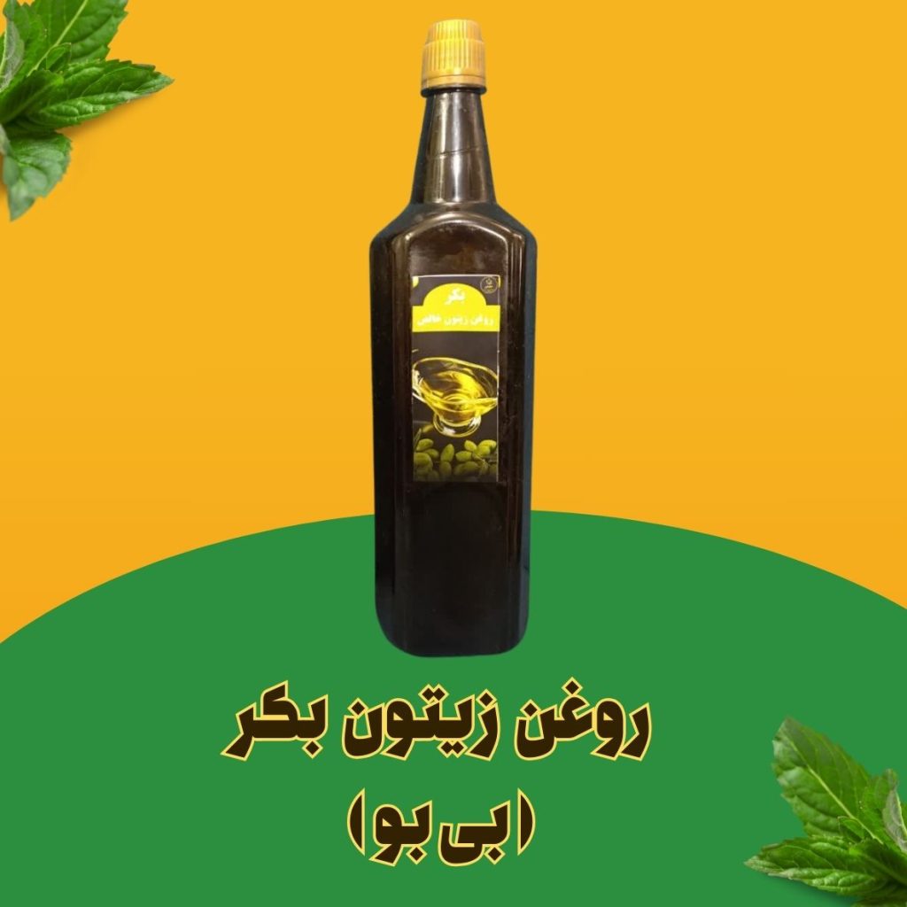 روغن زیتون بکر