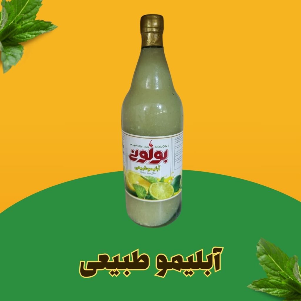 ابلیمو طبیعی