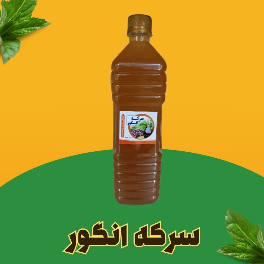 سرکه انگور