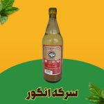 سرکه انگور