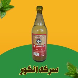 سرکه انگور