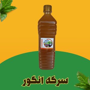 سرکه انگور