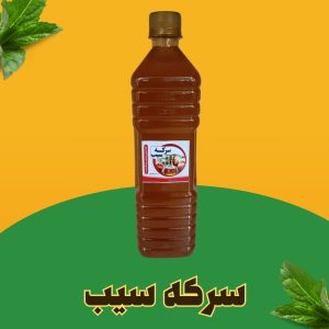 سرکه سیب