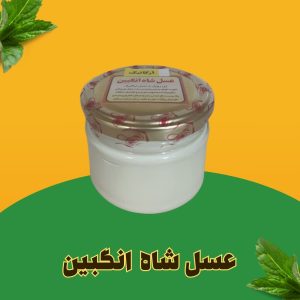 عسل شاه انگبین