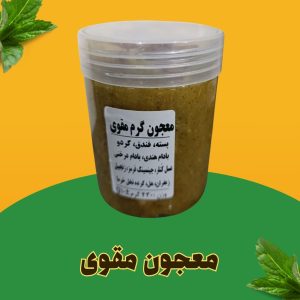 معجون مقوی